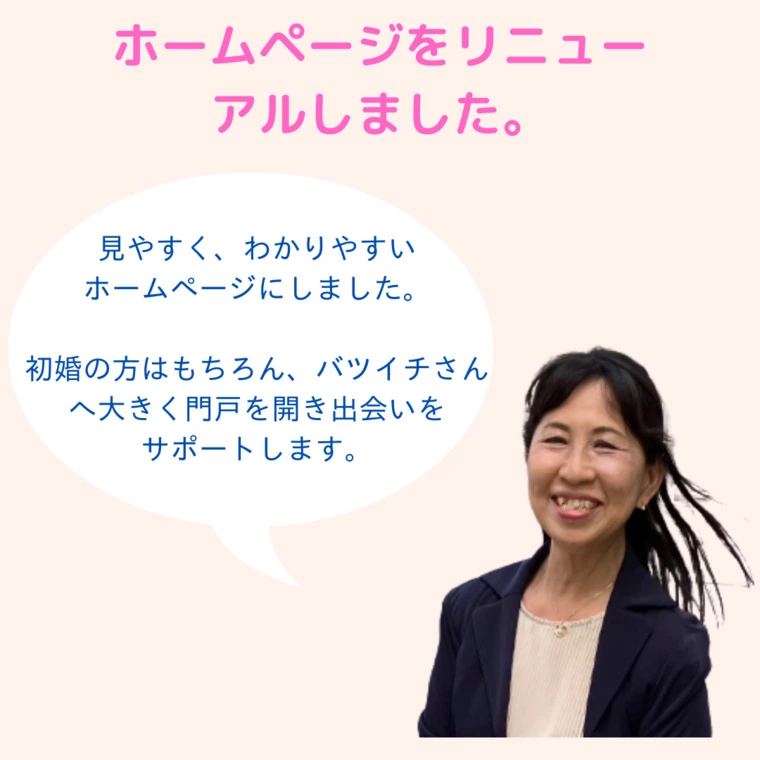【宝塚市婚活】婚活には悩みはつきものよ！