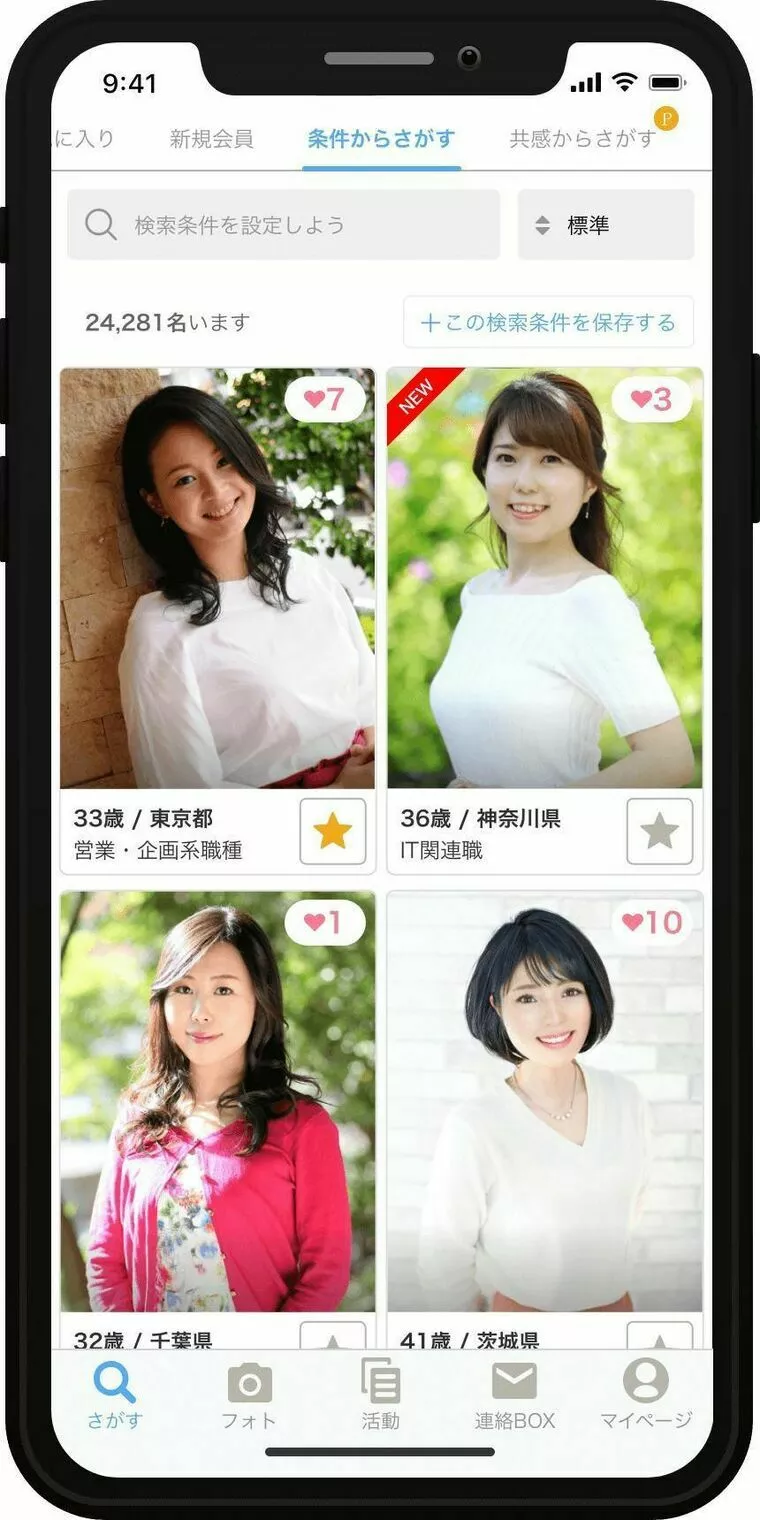 ＩBＪＳアプリを効果的に使う方法