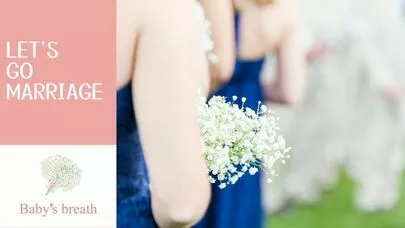 結婚相談所 ベイビーズ・ブレス　Baby's breath「持ち家より先に考えるべき婚活事項」-3