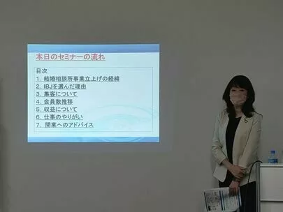 ONE THEORY(ワン セオリー)「IBJ開業セミナーの講師役を 務めてきました〜！」-2