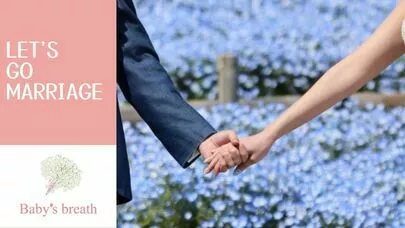 結婚相談所 ベイビーズ・ブレス　Baby's breath「選ばれるあなたになる婚活法」-6