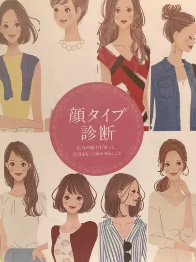 結婚相談所ビリーブインユアセルフ（ＢＩＹ）「『ライバルに差をつける！顔タイプ診断＆お悩み解決セミナー」-2