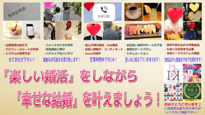 良縁サポート 和「1年前に『ご成婚退会』された会員様から届いた『挙式報告』」-4