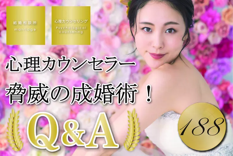 女性必見！ 婚活、一旦、立ち止まって状況確認を！