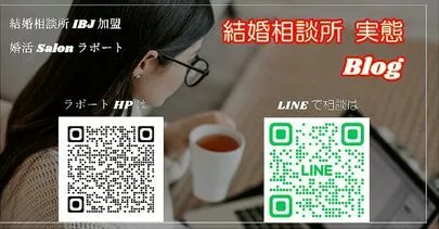 婚活Salonラポート「結婚相談所 実態① 成婚率の高い年齢差」-4