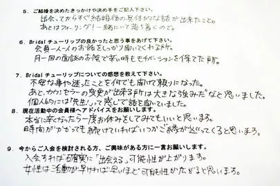 Bridalチューリップ「【ご成婚紹介】30代・女性M様」-2