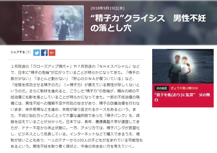 今すぐ精子力アップをはじめましょう！