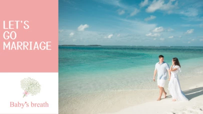 結婚相談所 ベイビーズ・ブレス　Baby's breath「「未経験OK！安心の婚活レシピ」」-6