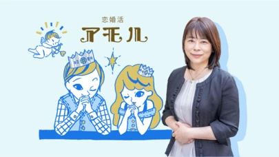ほしあわせ相談所「バイオリズムから読み解く🌕結婚のタイミング」-5