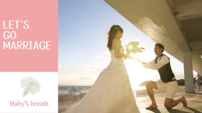 結婚相談所 ベイビーズ・ブレス　Baby's breath「恋愛と結婚、20代女性が知るべき違い」-4