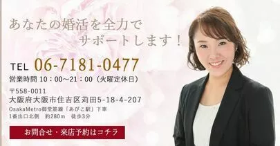 結婚相談所ビリーブインユアセルフ（ＢＩＹ）「「ZEROから始める婚活生活」キャンペーン実施中！」-3