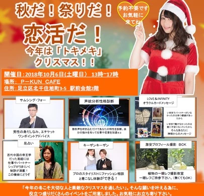 良縁コンシェルジュ町田「恋は盲目といいますね」-2