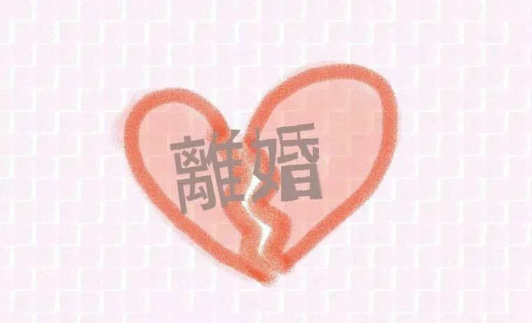 バツイチだと難しいんでしょうね…？