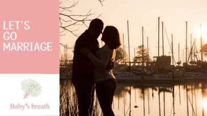 結婚相談所 ベイビーズ・ブレス　Baby's breath「婚活成功への地図！相手を正しく評価する方法」-2