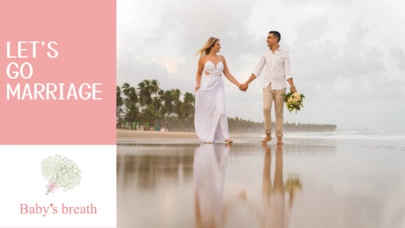 結婚相談所 ベイビーズ・ブレス　Baby's breath「感動の婚活術！本当の自分で真の良縁を！」-3