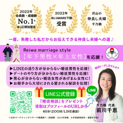 京都の結婚相談所 千乃鶴 senno-tsuru「「男女のズレ」話すのが苦手な男性向け」-6