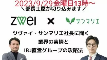 結婚相談所カインド「22年目なので成婚に導くガイドはバッチリ!出来ます!」-2