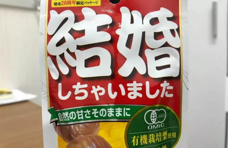 ＜ご成婚＞４０歳男性❤︎３５歳女性