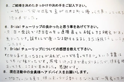 Bridalチューリップ「【ご成婚紹介】30代・女性Y様★」-2