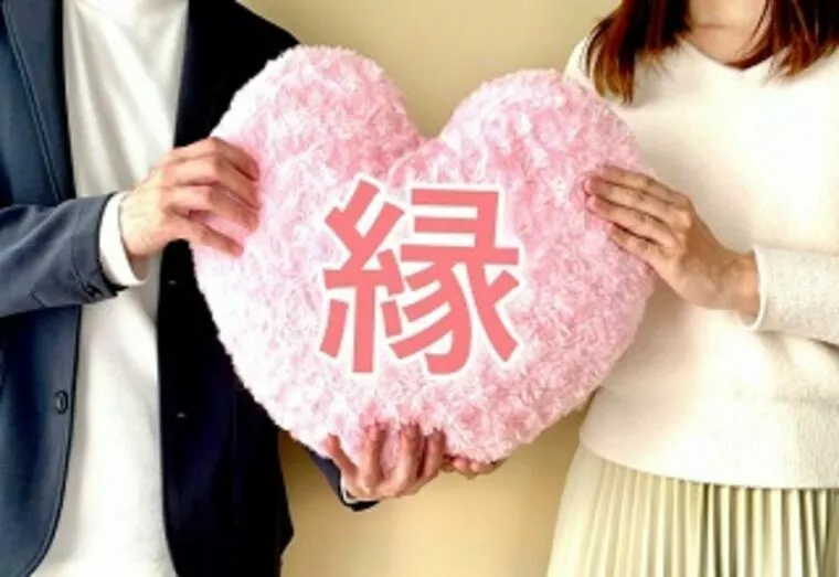 お相手の運命の人になる方法