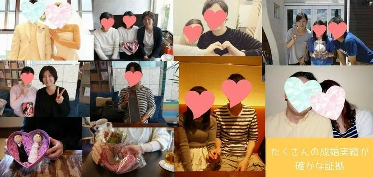 成婚に至る方は必ず時間を作る！