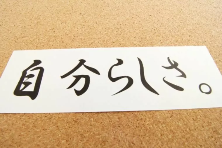 あなたのセールスポイントは何ですか？