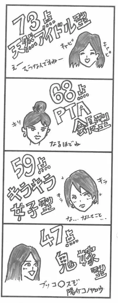 Dear Bride Tokyo「あなたの婚活がうまくいかない理由」-4