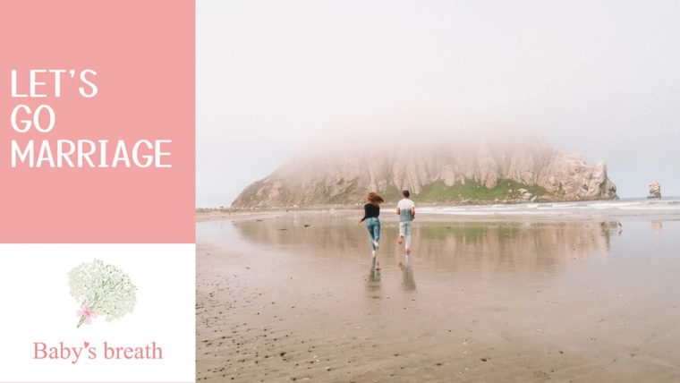 あなたに最適な婚活、あなたのための特別なプラン