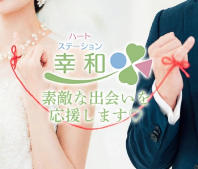 ハートステーション　幸和「ご成婚から10年。ご成婚者👩🏻からご報告メール💌　」-3