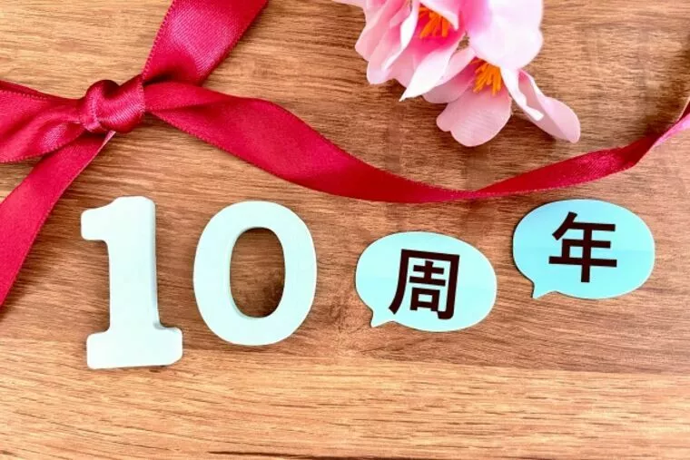 ご成婚から10年。ご成婚者👩🏻からご報告メール💌　