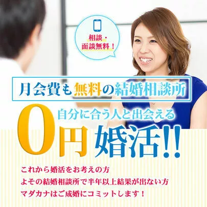 結婚相談所マダカナ「月1デート実践法:！中年男性の魅力を磨く第一歩」-4