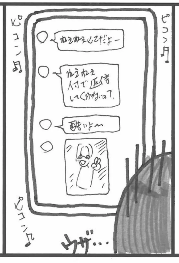 男性からの”俺通信”の原因と対策