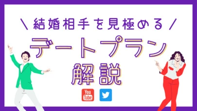 京都の結婚相談所 千乃鶴 senno-tsuru「真剣交際へ入る前に相手女性を要確認」-5