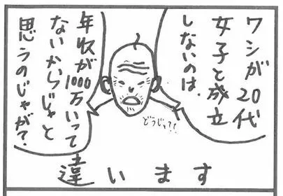 Dear Bride Tokyo「無料相談で分かった私がフラれる本当の理由」-2