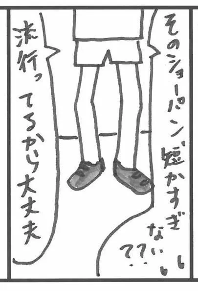 Dear Bride Tokyo「無料相談で分かった私がフラれる本当の理由」-4