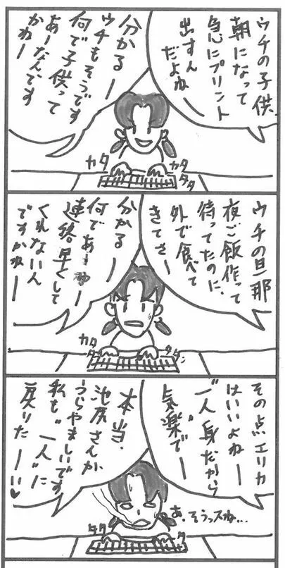 Dear Bride Tokyo「職場で独身が私だけになってしまいました」-2