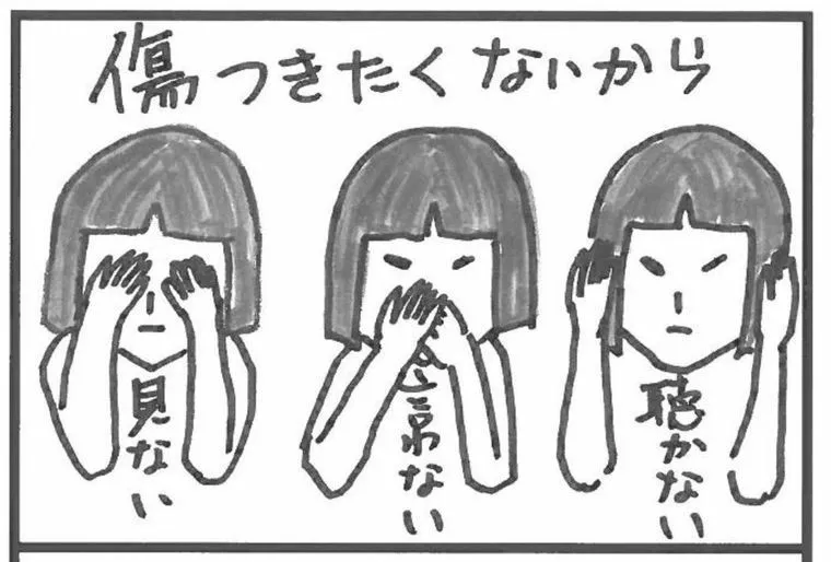 婚活で苦労なんかしたくなかった