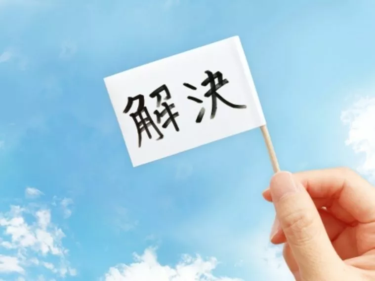 真剣交際・・する？しない？判断の仕方！