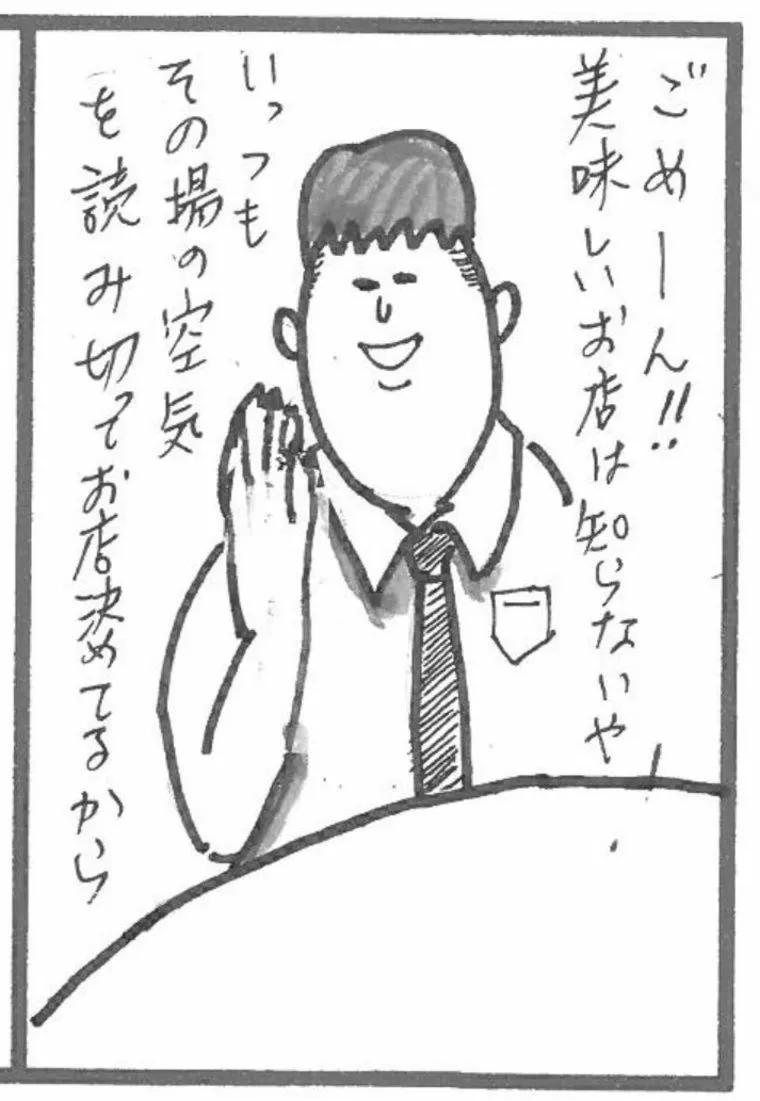 デートのお店選びに対する男女の意識の差