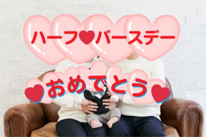 結婚相談所ボンデクリック「諦めずに続けたことで掴んだ幸せ」-2