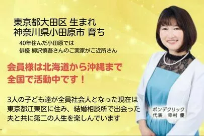 結婚相談所ボンデクリック「諦めずに続けたことで掴んだ幸せ」-3