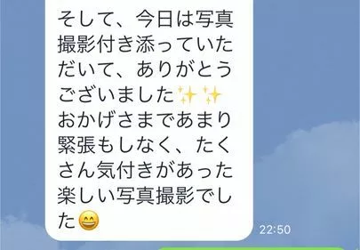 マリアージュ38（mariage38）「新規入会３０代女性とプロフ写真撮影に行ってきました。」-3