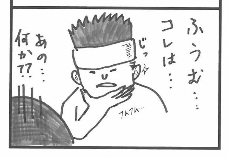 相手のポテンシャルを見抜け