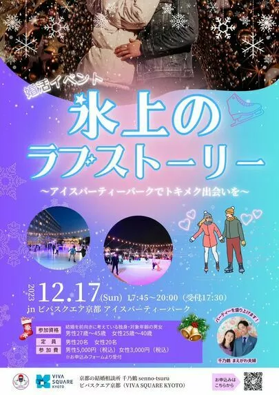 京都の結婚相談所 千乃鶴 senno-tsuru「結婚相手に注文が多い方は要注意！」-3