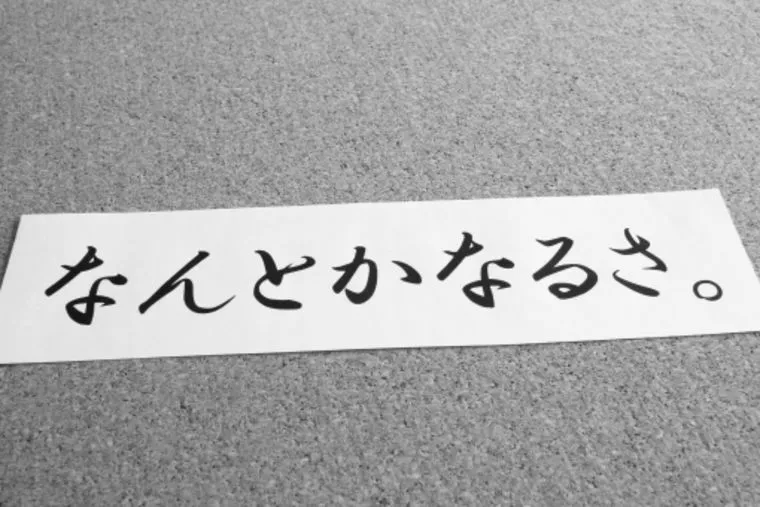 小さな勇気から自信と信頼が身につきます(^▽^)