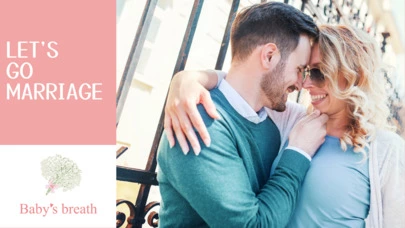 結婚相談所 ベイビーズ・ブレス　Baby's breath「理想の出会いを叶える婚活テクニック」-4