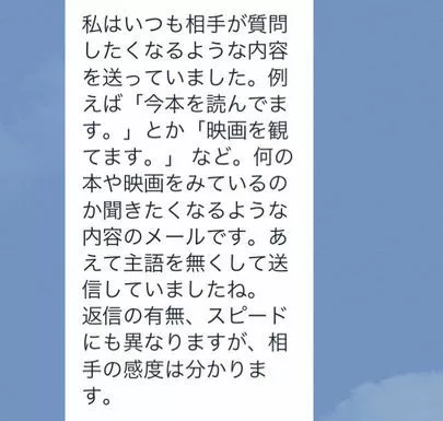 マリアージュ.com（マリアージュドットコム）「仮交際中のメール」-2
