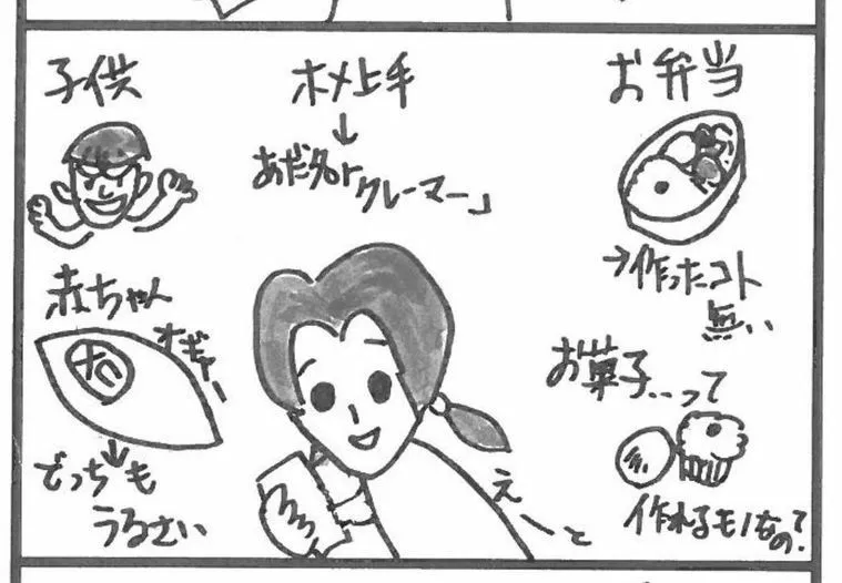 お見合いでこれを言うと一発でダメになります
