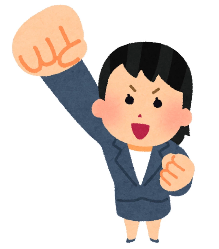 婚活をして結婚をした人生を送りましょう！