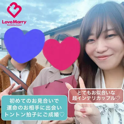 婚活サロン ラブマリー「12月はご成婚ラッシュ♥活動期間わずか2ヶ月でご成婚」-3